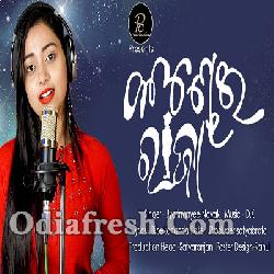 Kandhei Raja - New Odia Song By Jyotirmayee